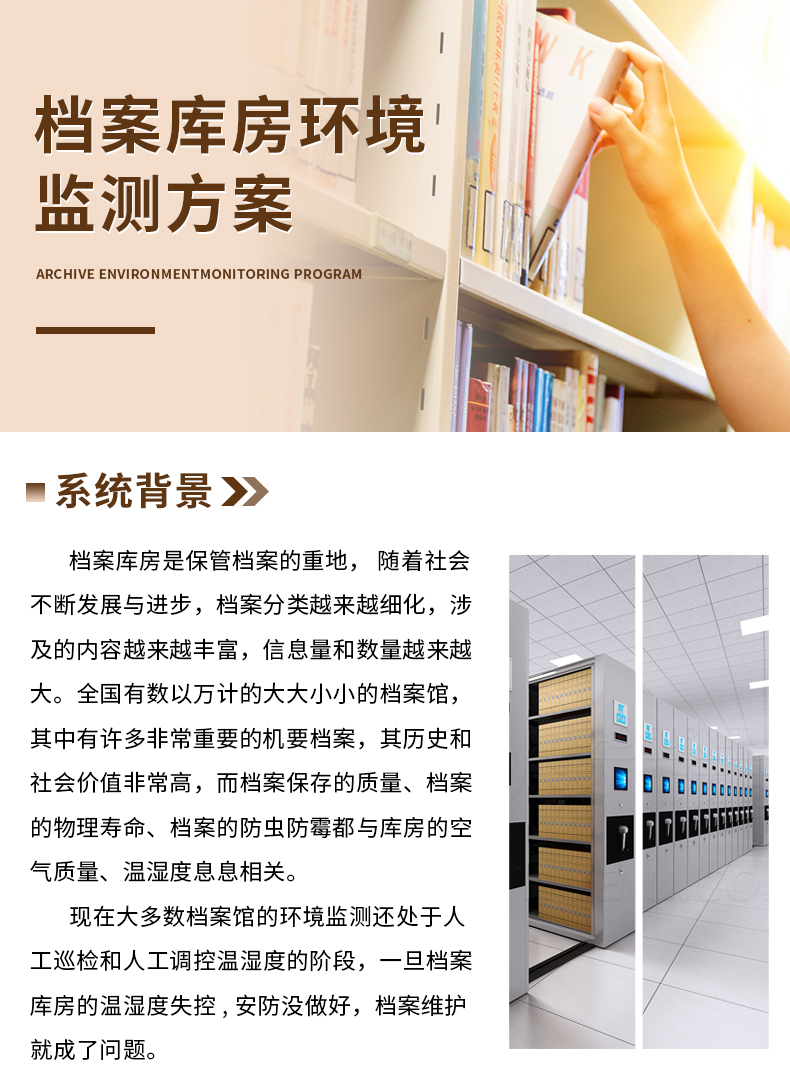 档案库房_01.jpg