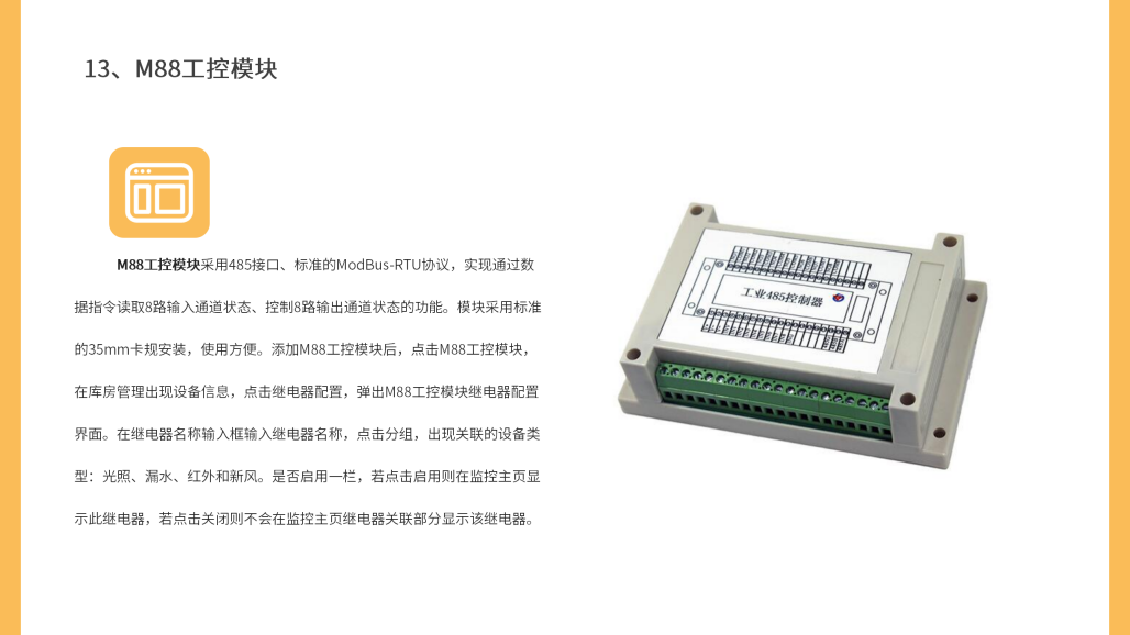 档案库房环境监测系统_22.png